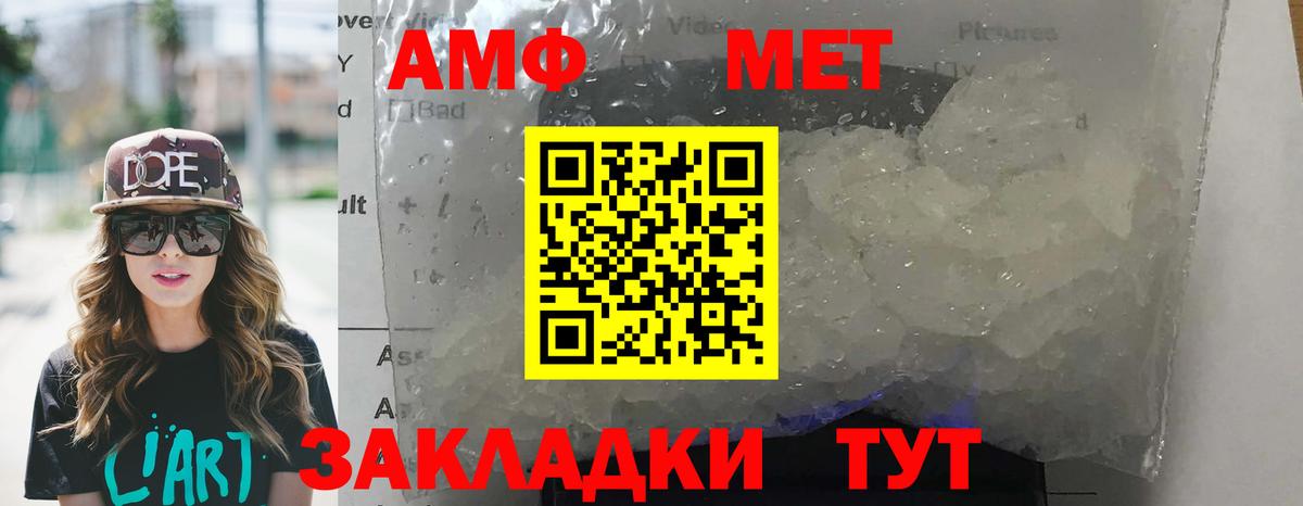 АМФ 97% Медногорск