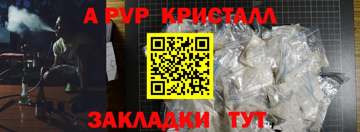 A PVP кристаллы  Вход с VPN  APVP мука  A PVP крисы CK  A-PVP  Медногорск 