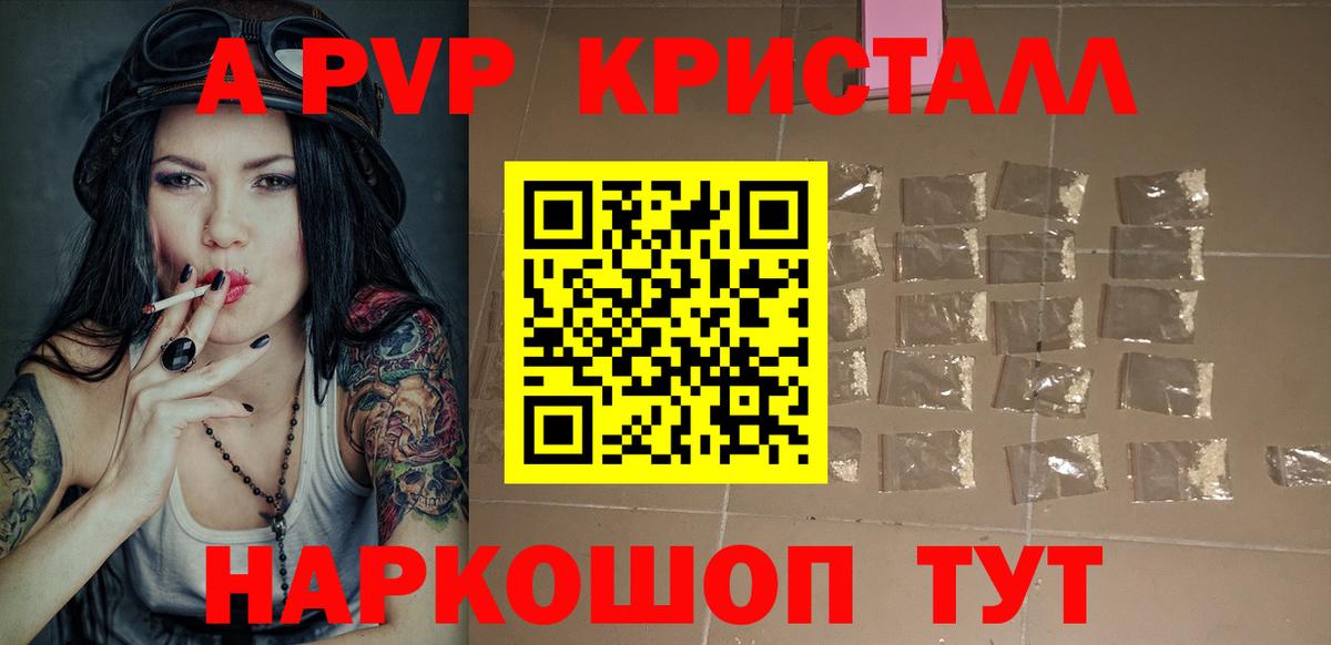 Alpha PVP мука Медногорск