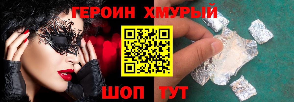 Медногорск  ГЕРОИН Афган  Вход с VPN 