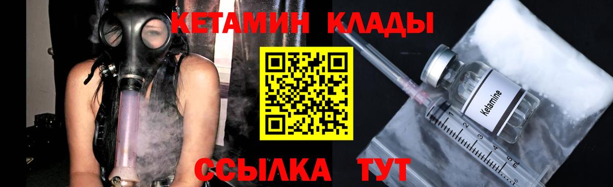 Кетамин ketamine Медногорск
