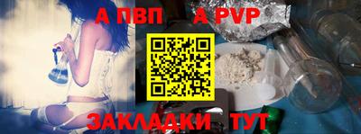альфа пвп Гусев