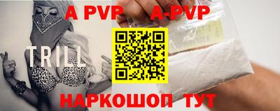 альфа пвп Гусев