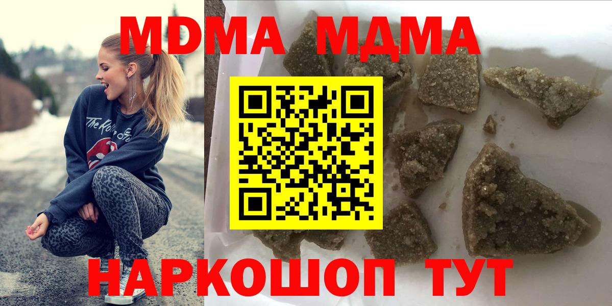 MDMA Molly Медногорск