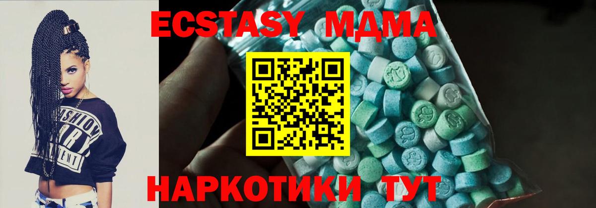 MDMA crystal  МДМА crystal  Вход с VPN  Медногорск 
