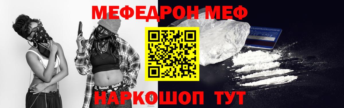 МЕФ мука Медногорск