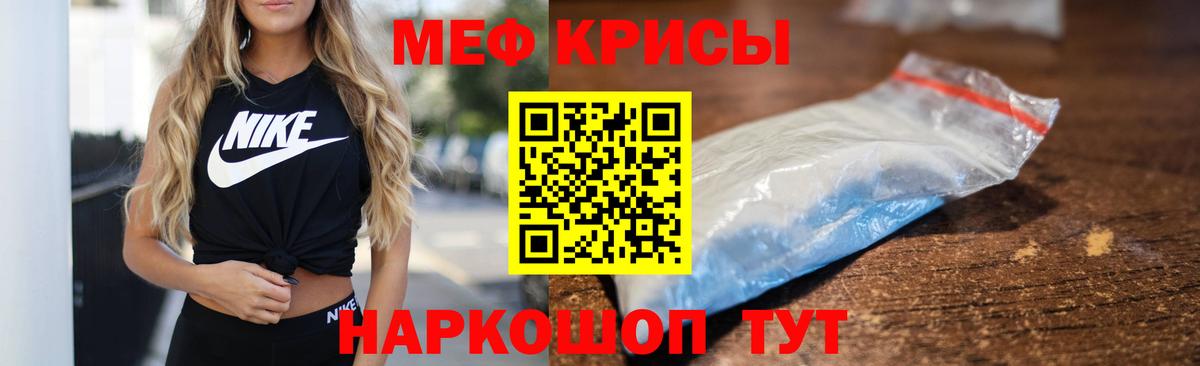Меф мука  Меф VHQ  МЕФ  МЯУ-МЯУ  Медногорск  Вход с VPN 