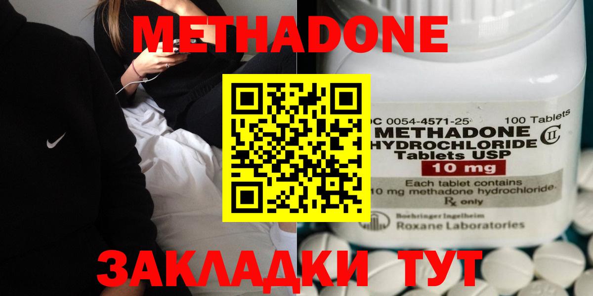 KRAKEN зеркало  Вход с VPN  Медногорск  МЕТАДОН VHQ 