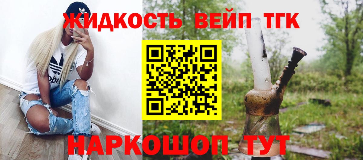 ТГК гашишное масло  Вход с VPN  Дистиллят ТГК вейп с тгк  Медногорск 
