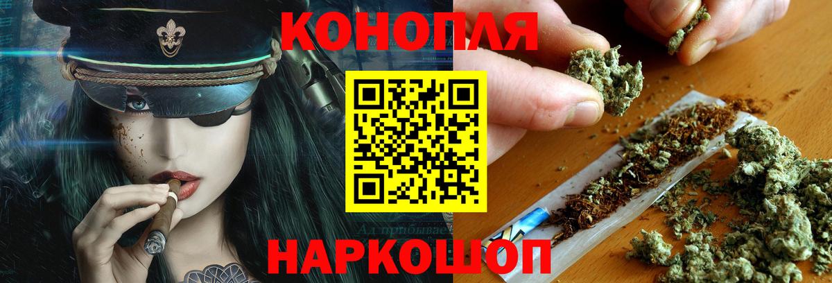Каннабис VHQ  Вход с VPN  МАРИХУАНА индика  Канабис AK-47  Медногорск 